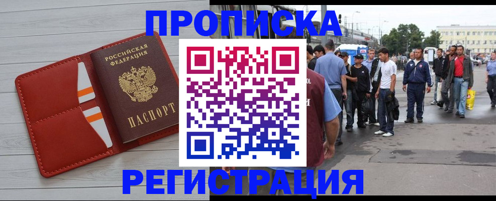 временная прописка в Дубовке