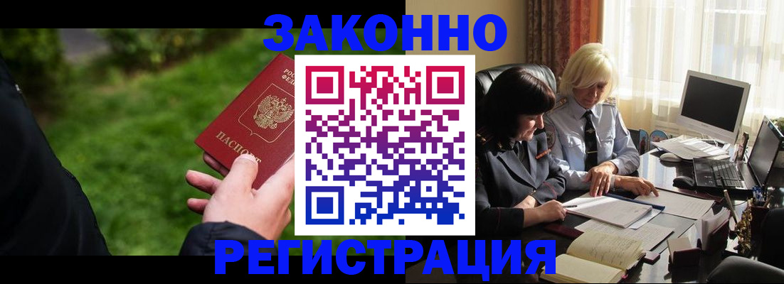 купить прописку в Дубовке